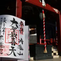 本龍院（待乳山聖天）の写真・動画_image_56341