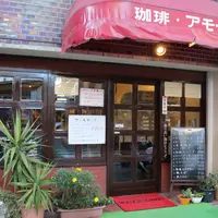 アモールの写真・動画_image_56348