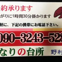 となりの台所の写真・動画_image_56365