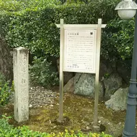 白河院跡・法勝寺跡の写真・動画_image_568400