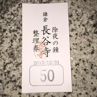 長谷寺の写真・動画_image_56954