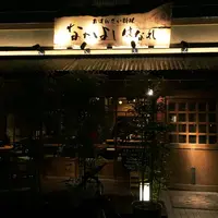 おばんざい料理なかよし はなれの写真・動画_image_56982