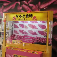 くるくる なるとの写真・動画_image_574221