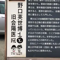 會津壹番館の写真・動画_image_57450
