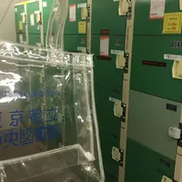 東京都立中央図書館の写真・動画_image_57465