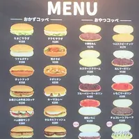 コッペパン梅ケ丘の写真・動画_image_58217