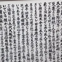 延命地蔵尊の写真・動画_image_58225