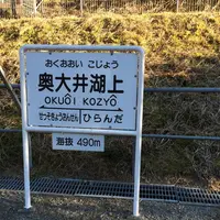 奥大井湖上駅の写真・動画_image_58521