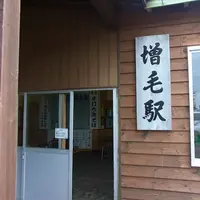 増毛駅の写真・動画_image_5866