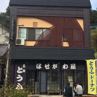 遠刈田温泉の写真・動画_image_58874