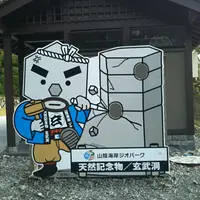 玄武洞の写真・動画_image_588834