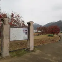 新宮宮内遺跡の写真・動画_image_588858