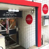 ブラッスリー ドンピエールの写真・動画_image_59020