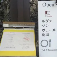 ルヴェソンヴェール駒場の写真・動画_image_592450