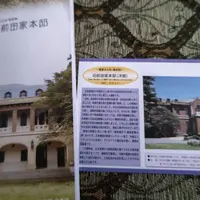 旧前田候爵邸洋館の写真・動画_image_592547