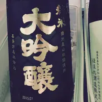 会津田舎家の写真・動画_image_59290