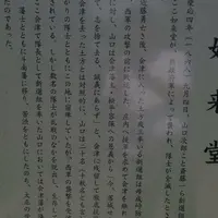 新選組殉難地 如来堂の写真・動画_image_59307