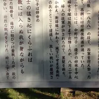中野竹子殉節の碑の写真・動画_image_59313