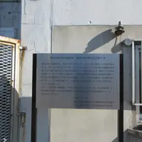 名村造船跡の写真・動画_image_593759