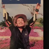 風の丘阿蘇大野勝彦美術館の写真・動画_image_59989