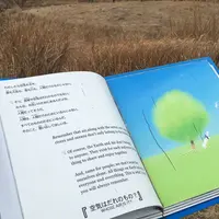 葉祥明阿蘇高原絵本美術館の写真・動画_image_59998
