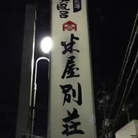 杖立温泉の写真・動画_image_60067