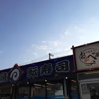 回転寿司 おかべ屋の写真・動画_image_6016