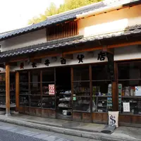 宇陀市立松山地区まちづくりセンターの写真・動画_image_60160