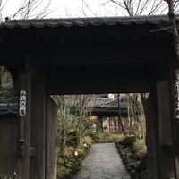 肥後街道 南阿蘇温泉 癒しの里の写真・動画_image_60280