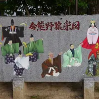 新熊野神社の写真・動画_image_60385
