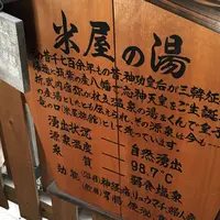 米屋別荘の写真・動画_image_60423