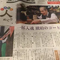 珈琲アローの写真・動画_image_60706