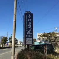 手打ちうどん やをよしの写真・動画_image_60782