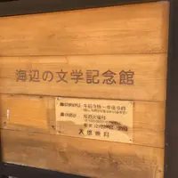 竹島水族館の写真・動画_image_60797