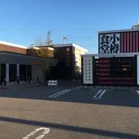 蒲郡商工会議所の写真・動画_image_61006