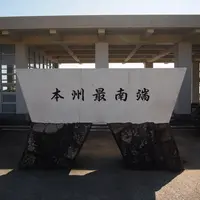 潮岬望楼の芝の写真・動画_image_6147