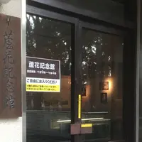 蘆花恒春園の写真・動画_image_61492