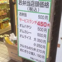築地ほわいとの写真・動画_image_61630
