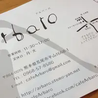 アルバーロの写真・動画_image_61832