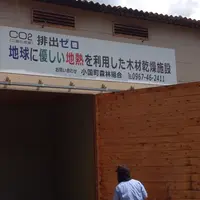 岡本とうふ店の写真・動画_image_61915