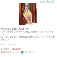 ホテルグランヴィア岡山の写真・動画_image_620927