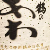 くつろぎ宿新滝の写真・動画_image_62631