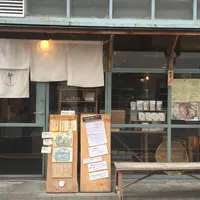 結わえる 本店の写真・動画_image_62968
