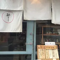 結わえる 本店の写真・動画_image_62975