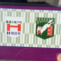 さか井食堂の写真・動画_image_63105