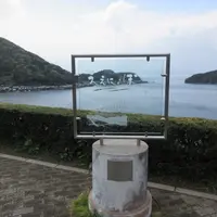 道の駅 舟屋の里伊根の写真・動画_image_636714