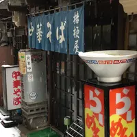 桔梗屋の写真・動画_image_63714