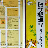 どぶ板通りの写真・動画_image_639222
