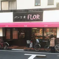 パン工房フロールの写真・動画_image_64192
