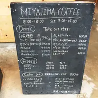 宮島珈琲（MIYAJIMA COFFEE）の写真・動画_image_64592